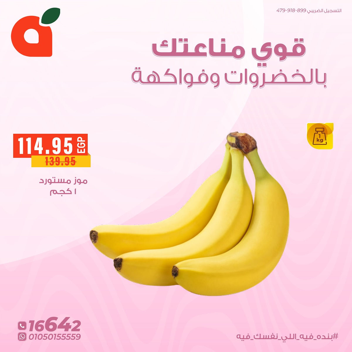 panda offers from 11oct to 1oct 2025 عروض بنده من 11 أكتوبر حتى 1 أكتوبر 2025 صفحة رقم 6